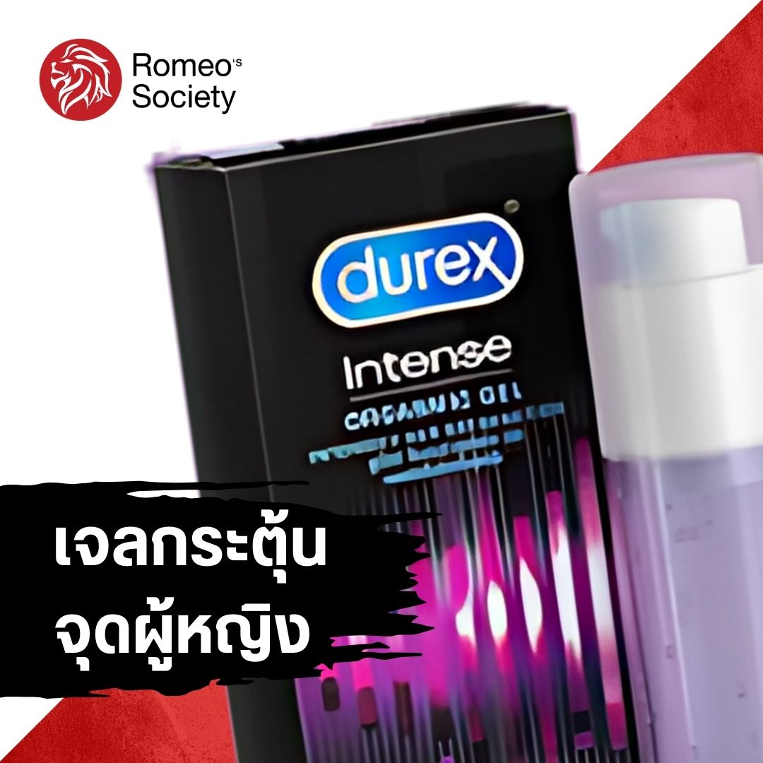 Durex Intense Orgasmic Gel 10ml (ดูเร็กซ์ อืนเทนส์ ออกัสมิค เจล)