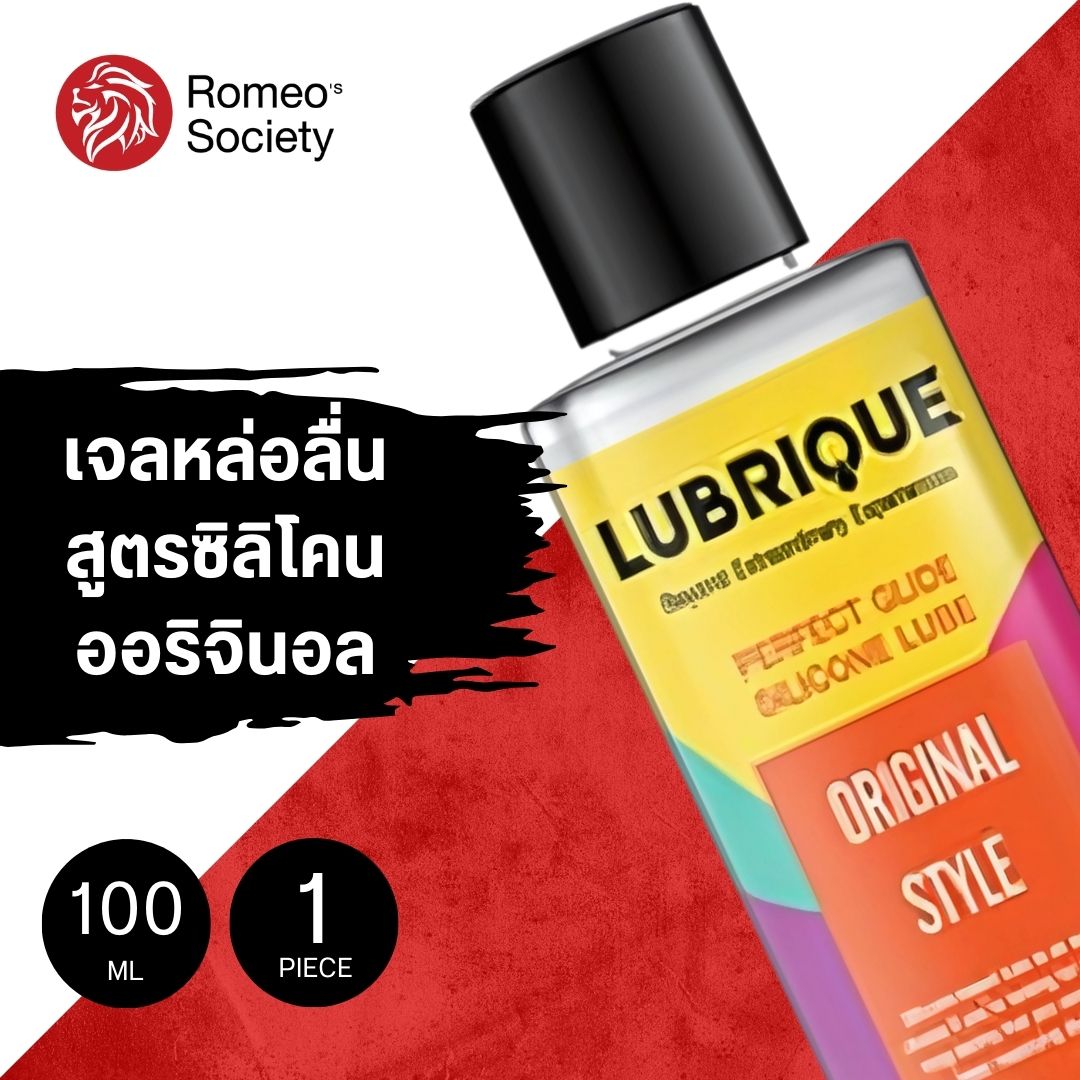 Lubrique Perfect Glide Silicone Lube - Original Style เจลหล่อลื่นลูบริค เพอร์เฟค ไกด์ ซิลิโคน ลูป ออริจินัล สไตล์ 100 ml.