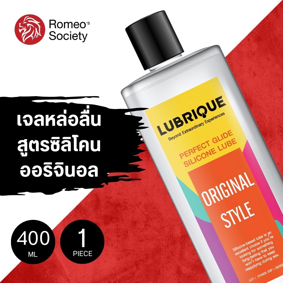 Lubrique Perfect Glide Silicone Lube - Original Style เจลหล่อลื่นลูบริค เพอร์เฟค ไกด์ ซิลิโคน ลูป ออริจินัล สไตล์ 400 ml.