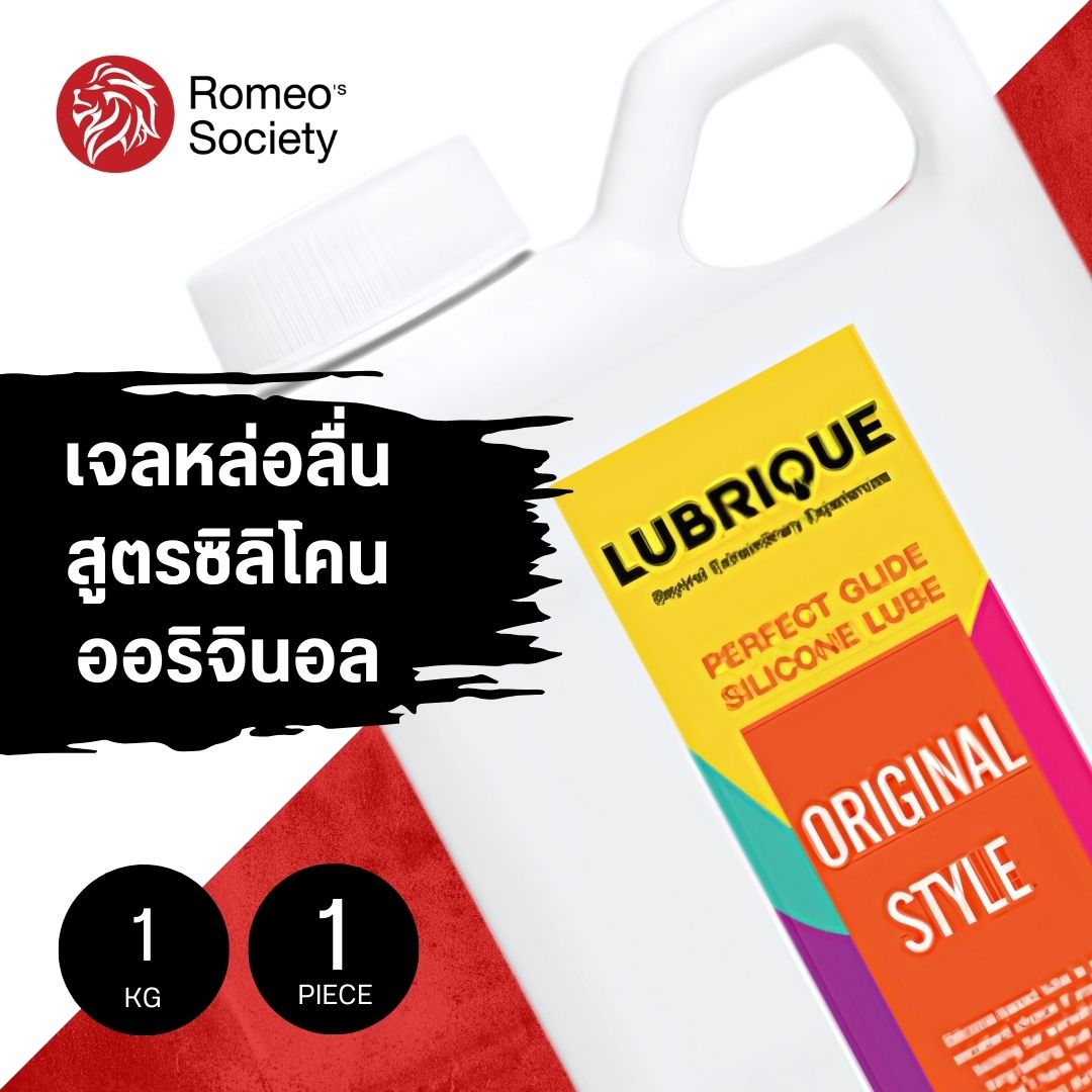 Lubrique Perfect Glide Silicone Lube - Original Style เจลหล่อลื่นลูบริค เพอร์เฟค ไกด์ ซิลิโคน ลูป ออริจินัล สไตล์ 1,000 ml.