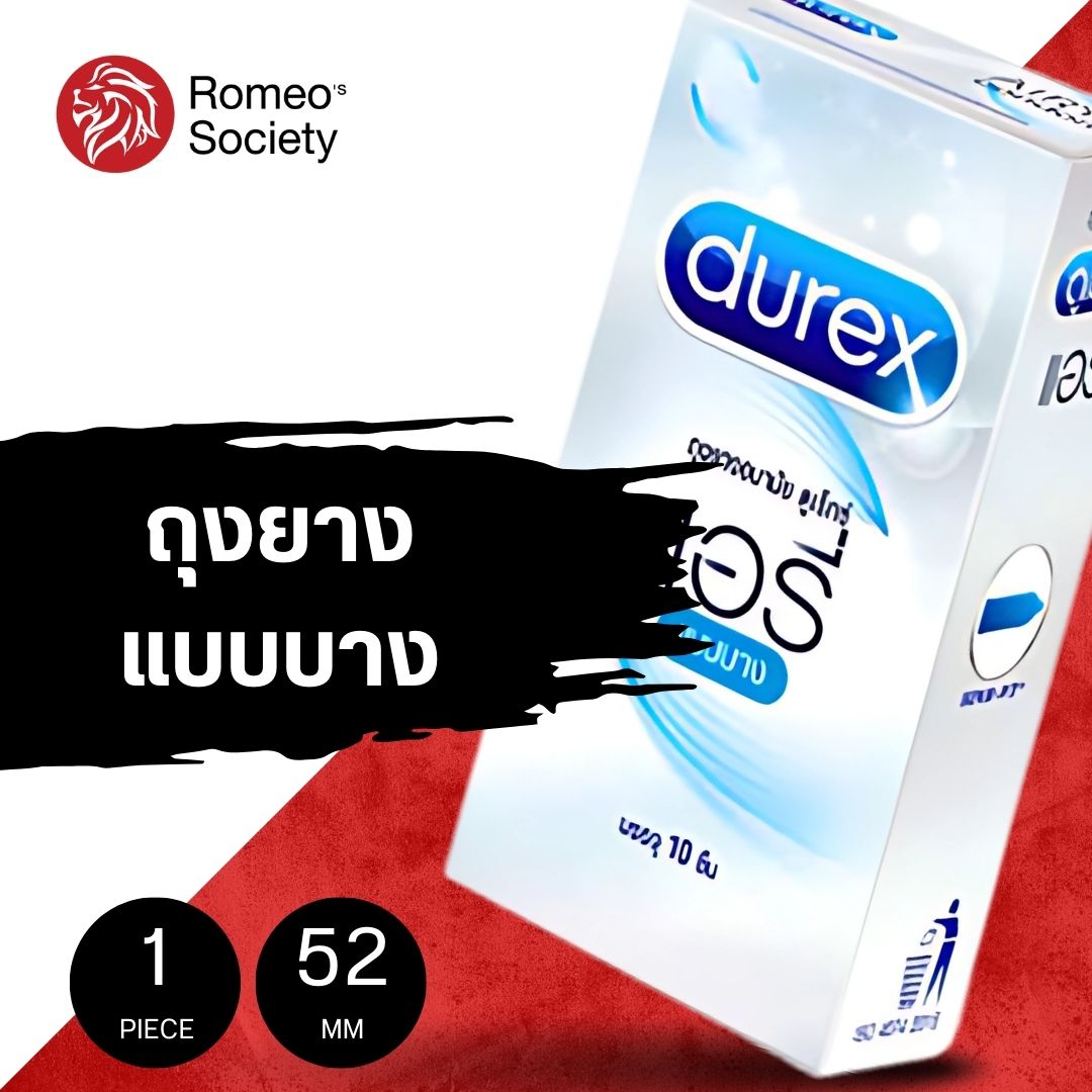 ถุงยางอนามัย ดูเร็กซ์ แอรี่ Durex Airy (ดูเร็กซ์ แอรี่) แบบบางเฉียบ กล่องใหญ่ (10 ชิ้น)