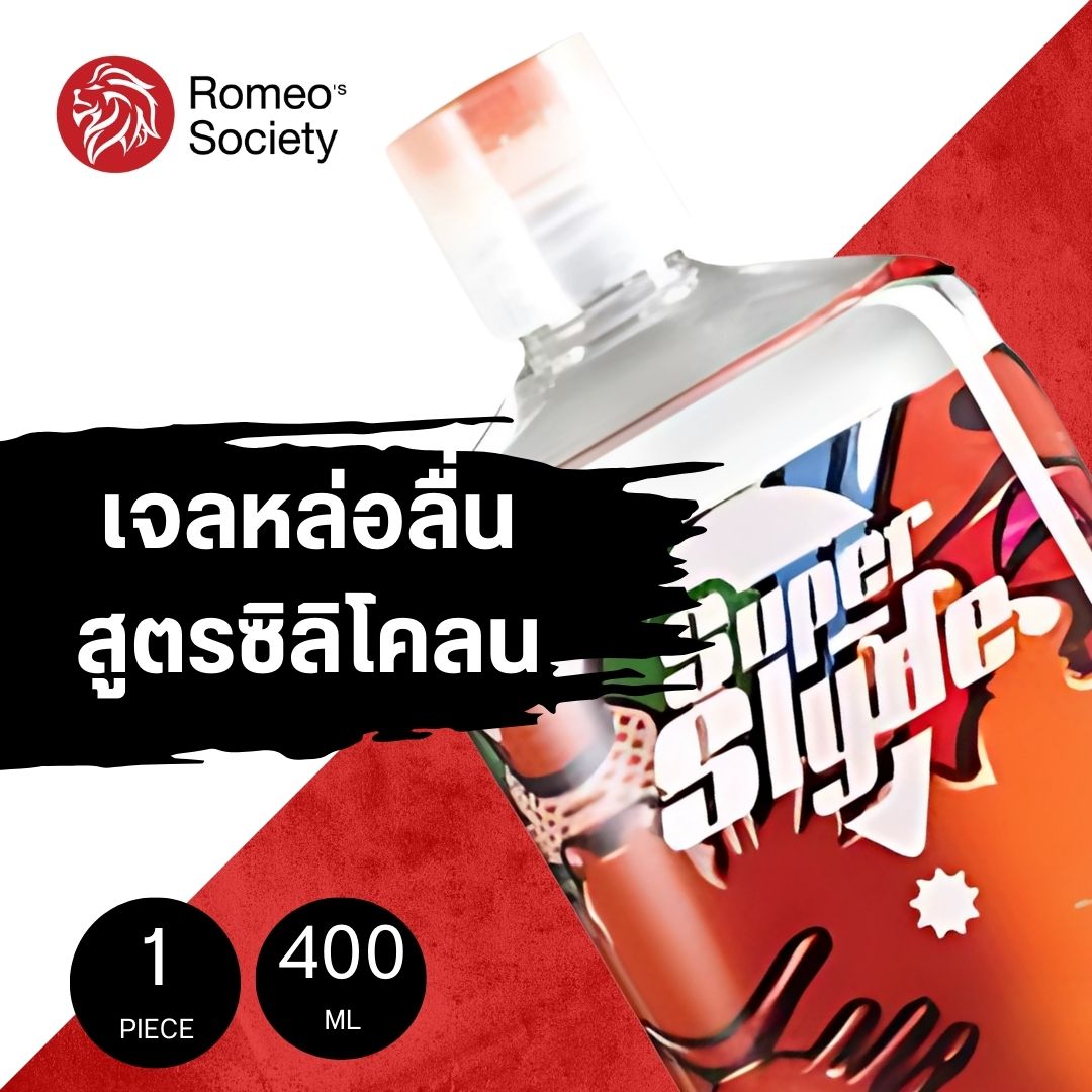 ซุปเปอร์สไลด์ ออริจินอล ขนาด 400 มล. SuperSlyde Silicone 400 ML (เจลหล่อลื่นสูตรซิลิโคน)