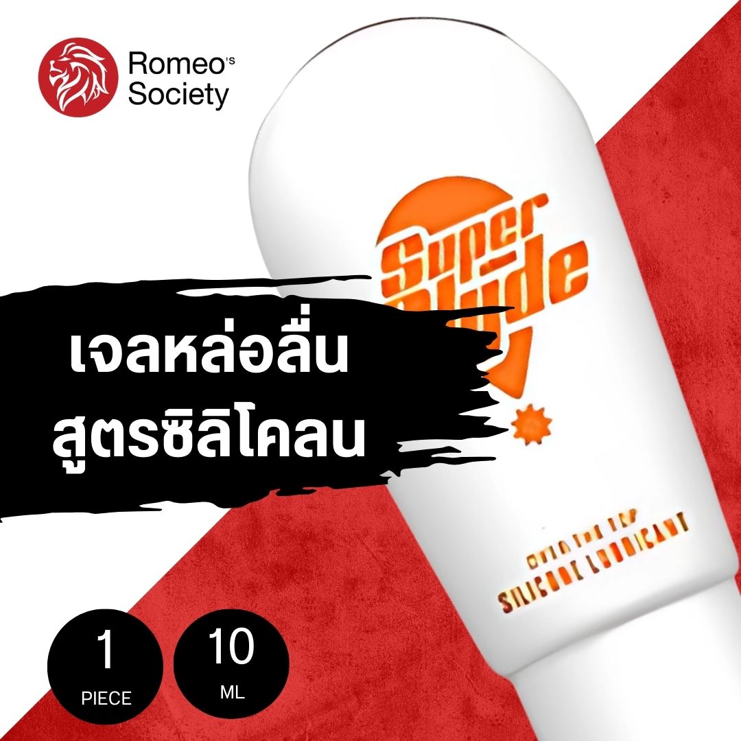 ซุปเปอร์สไลด์ ออริจินอล ขนาด 10 มล.