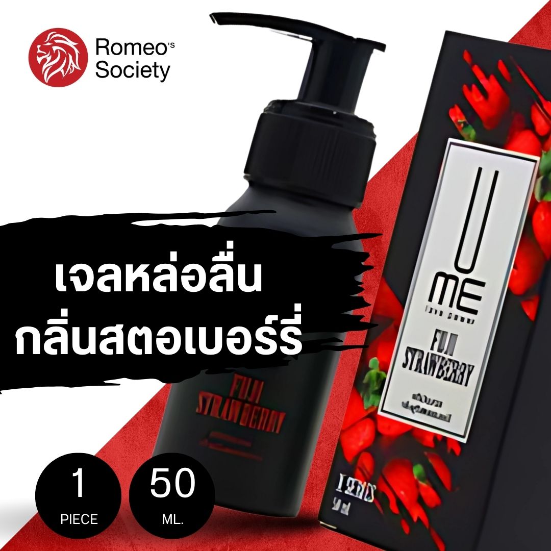 เจลหล่อลื่น ยูมี เจล กลิ่นฟูจิสตรอเบอร์รี่ UME Love Power Fuji Strawberry 50ml.