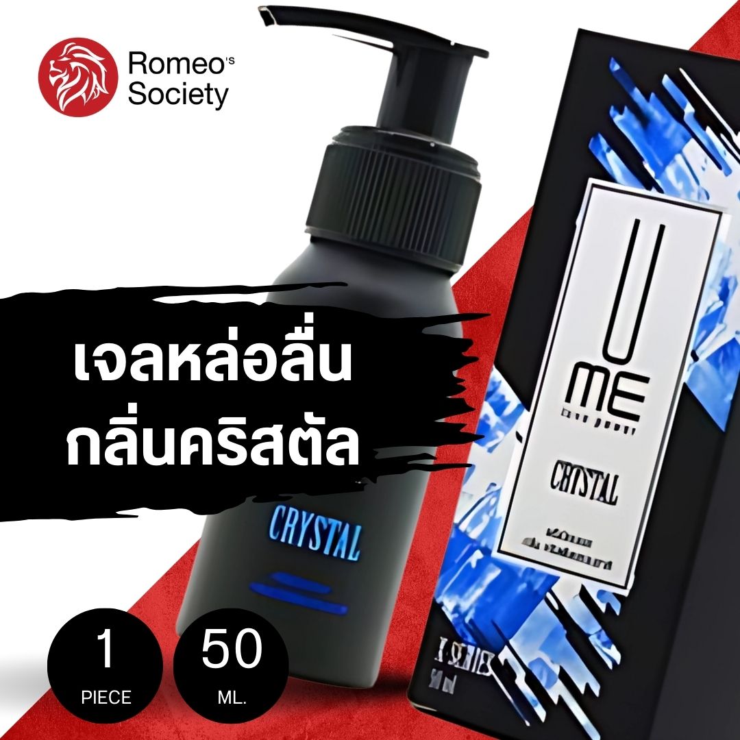 UME Love Power Crystal (ยูมี เจล กลิ่นคริสตัลธรรมชาติ)