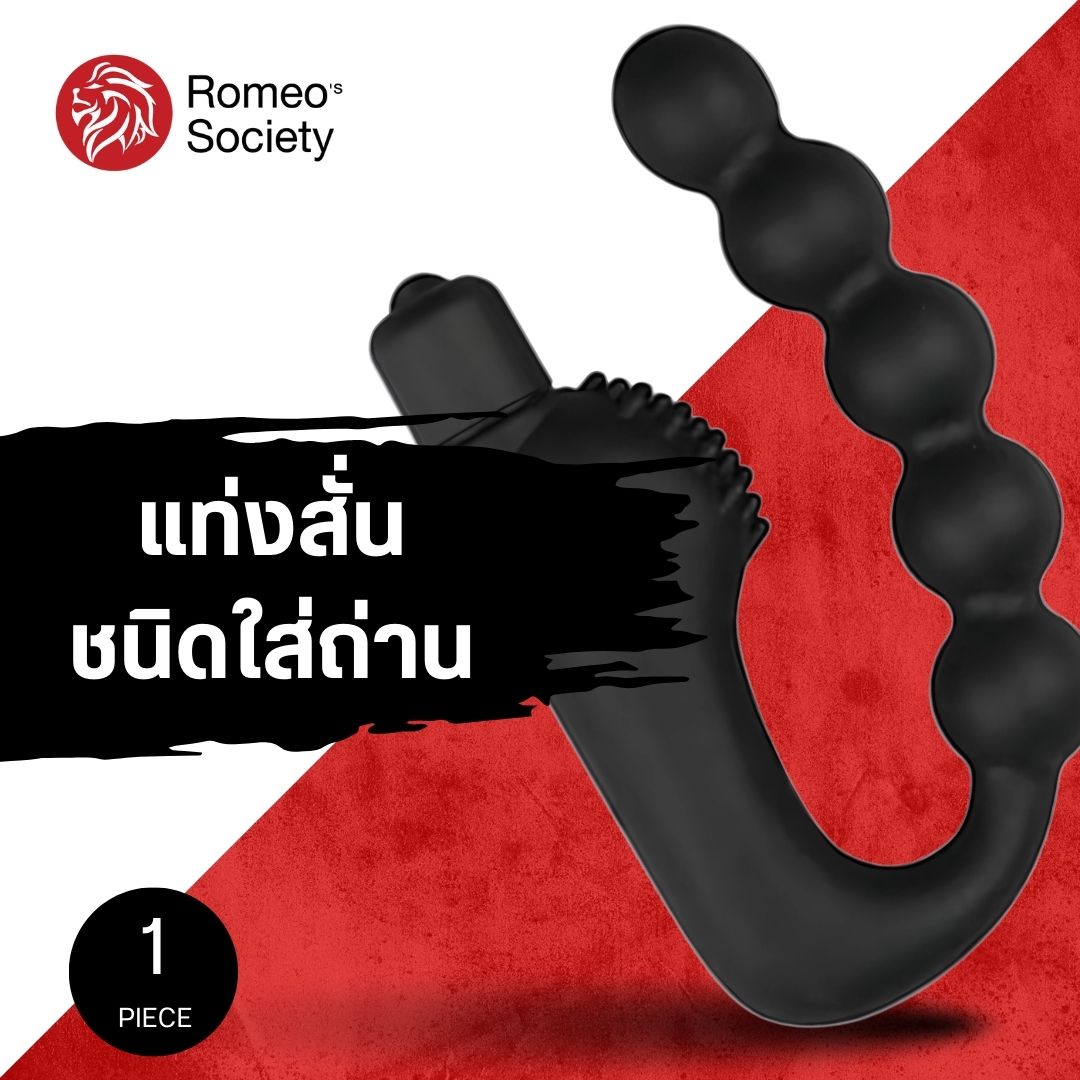 Back Stimulator Vibrator (ของเล่นประตูหลังสั่นได้)