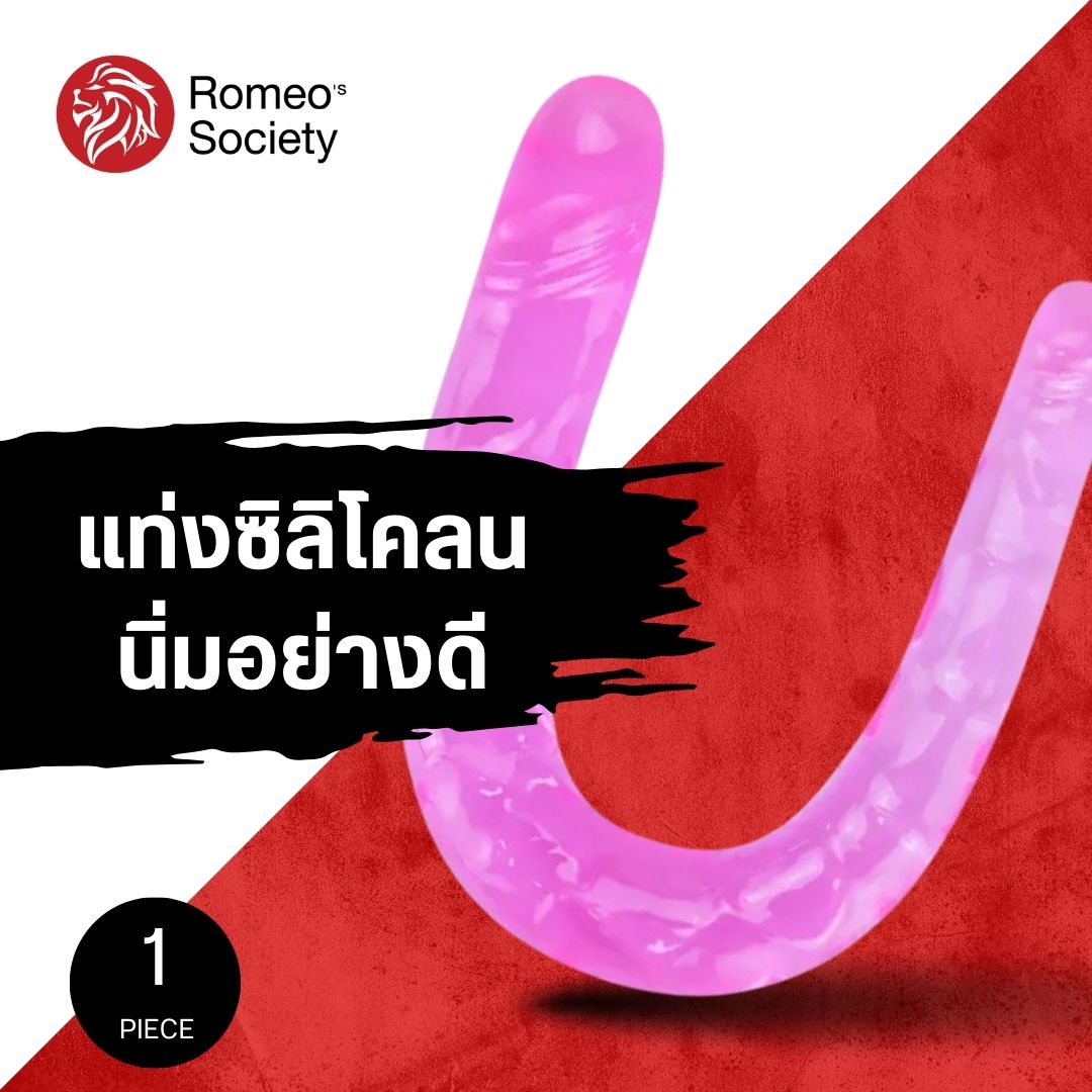 Joy Stick Pink (แท่งเจลลี่นุ่ม 2 ทาง ยาว 5.3 นิ้ว ส่วนหัวใหญ่ 1.18 นิ้ว และ 0.7 นิ้ว) - ชมพู