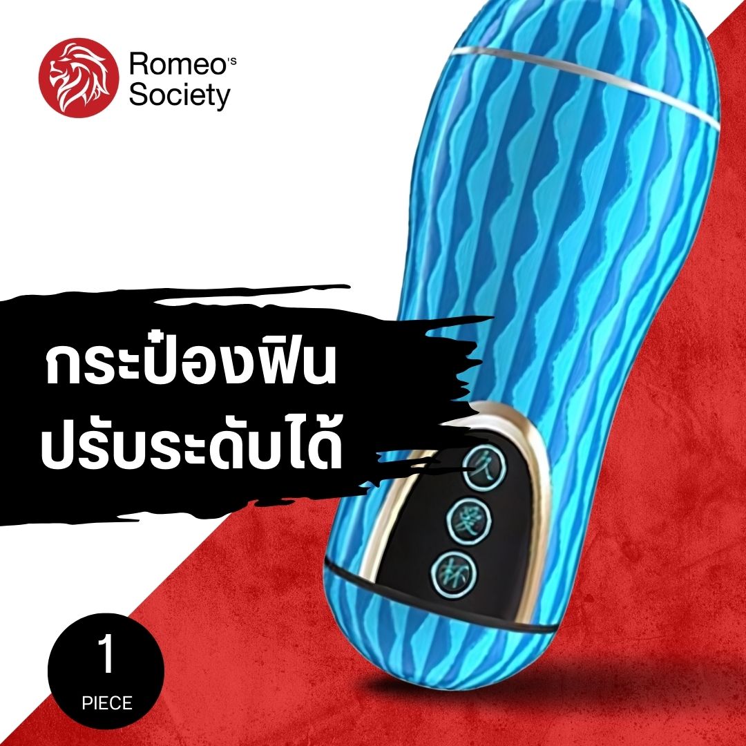 Masturbator Cup (กระป๋องฟินราคาย่อมเยารุ่นสีฟ้า)
