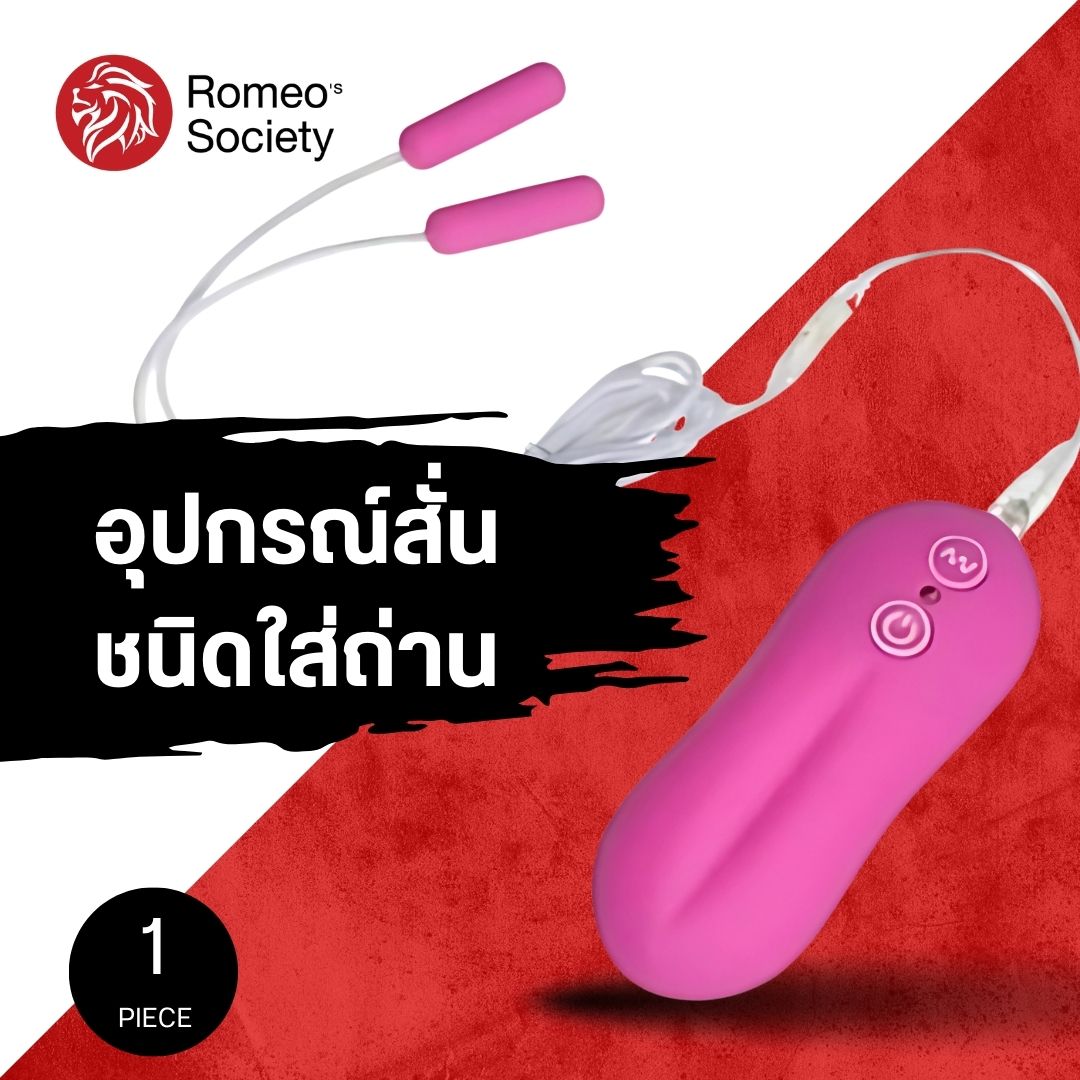 10 Function Dual Bullet Pink (อุปกรณ์สั่นลูกสั่น 2 ลูกเล็ก ไม่รวมถ่าน AAA 2 ก้อน) (XTRV109)