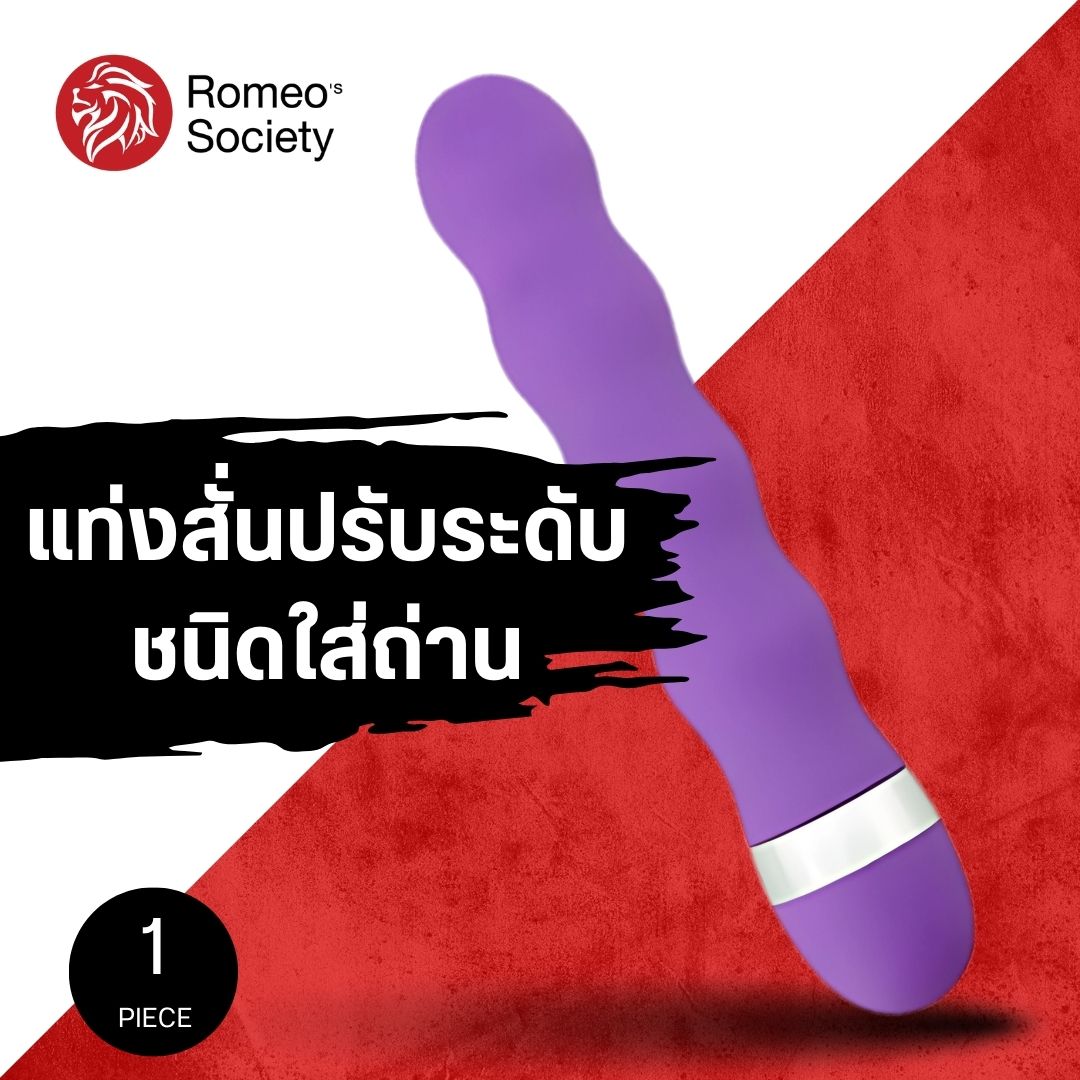 แท่งสั่น 7 นิ้ว (สีม่วง ไม่รวมถ่าน AA 2 ก้อน)