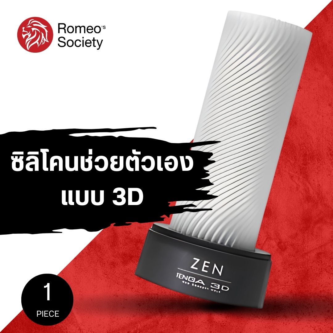 Tenga 3D Zen