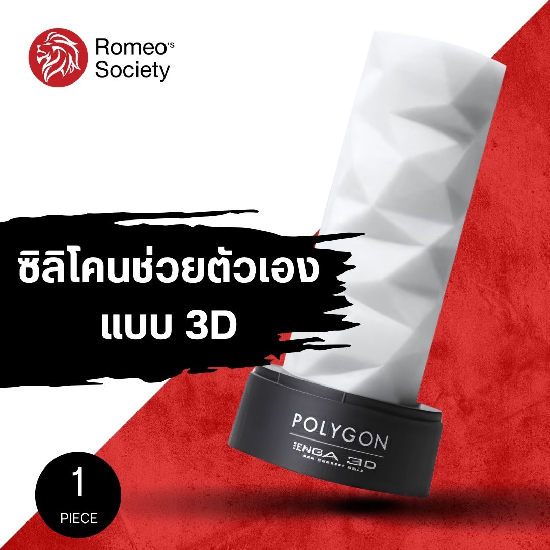 Tenga 3D Polygon