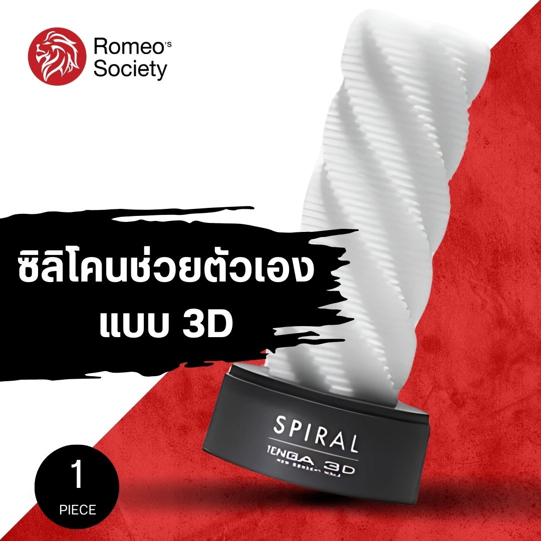 Tenga 3D Spiral