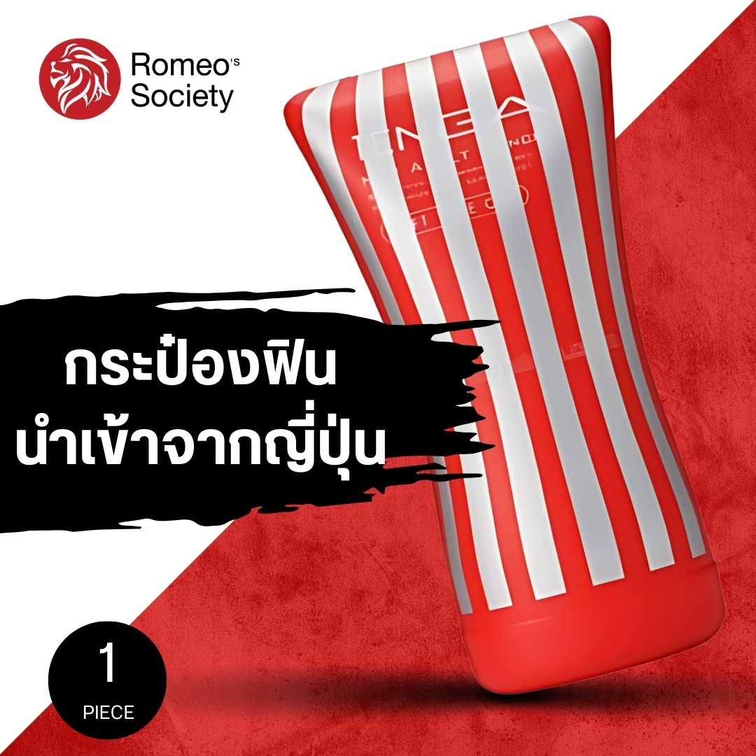 Tenga Cup Series - Tenga Soft Tube Cup