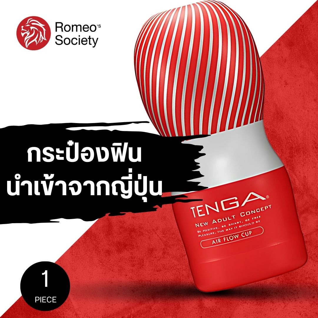 Tenga Cup Series - Tenga Air Cushion Cup