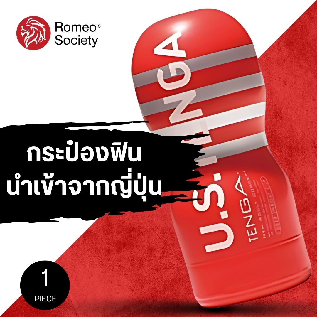 Tenga Deep Throat Cup New Collection / Tenga US Deep Throat Cup