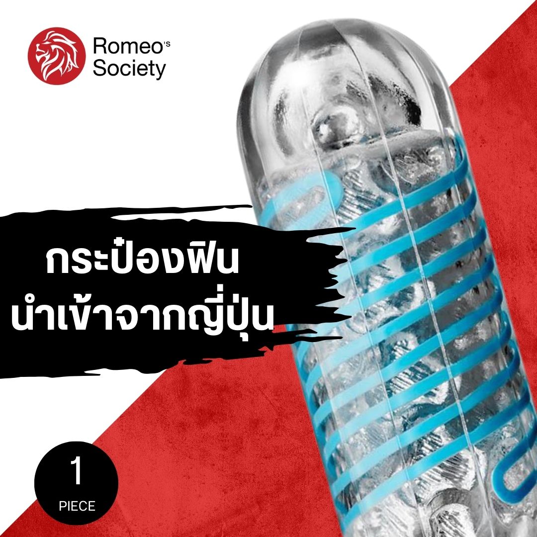 Tenga Spinner 01 Tetra (เท็งก้า สปินเนอร์ ซีโร่วัน เททร่า สีฟ้า ขีดเยอะ) / Tenga spiner-Tetra (Blue)