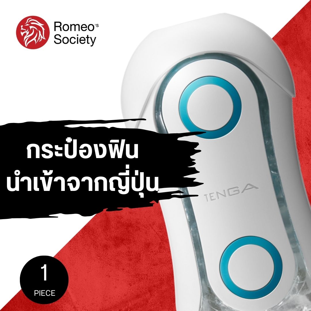 Tenga Flip ORB Blue Rush / Tenga Flip ORB Blue