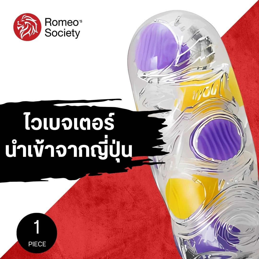 Tenga Bubble Magic Marbles (Yellow)