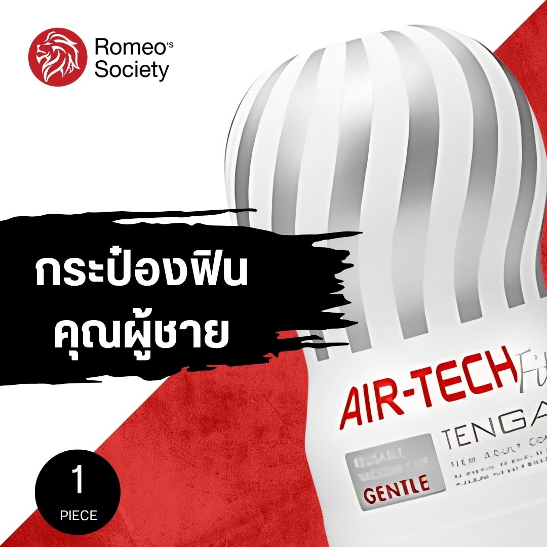 Tenga Air-Tech Fit - Gentle