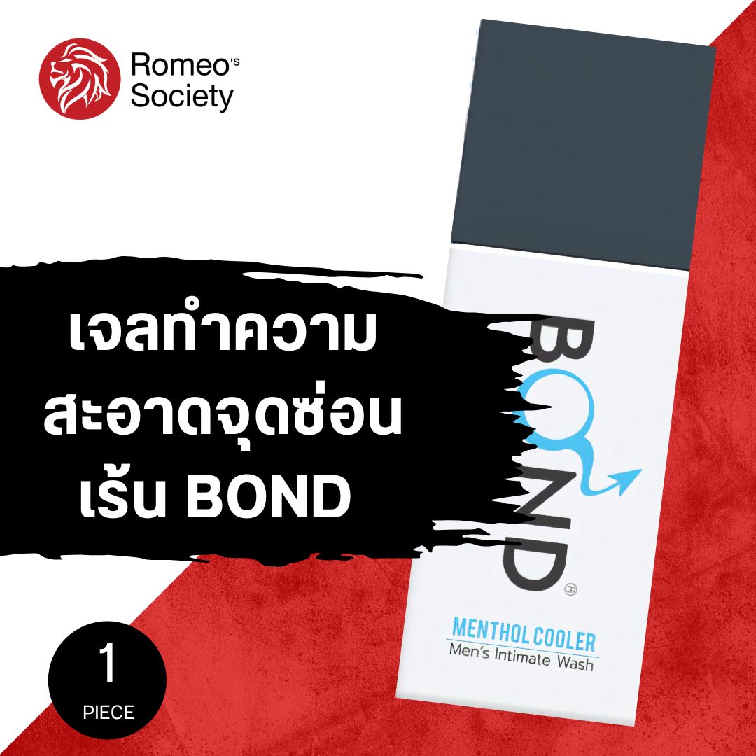 เจลทำความสะอาดจุดซ่อนเร้น Bond Menthol Cooler (สูตรเย็น)